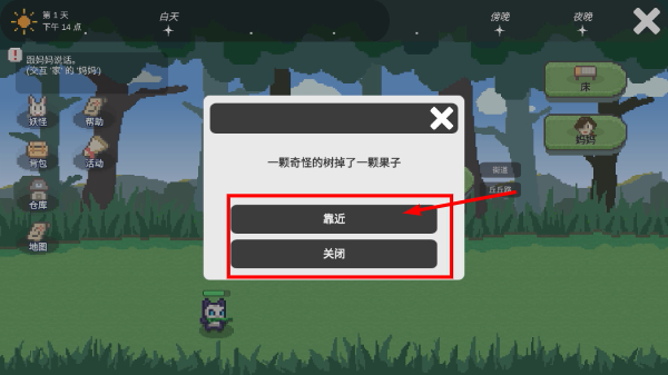 小丘妖怪免广告