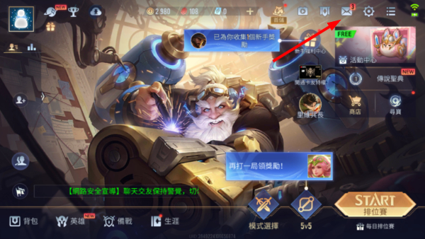 Arena of Valor先行服