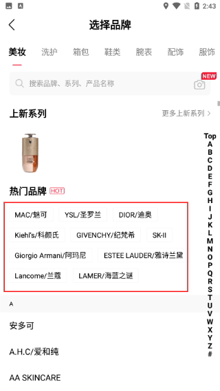 维鉴美妆鉴定