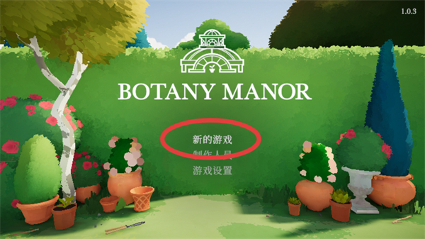 波坦尼庄园