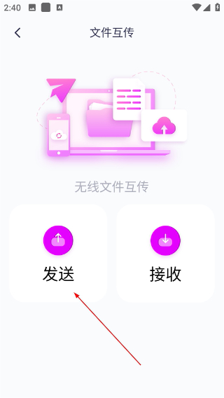 雨燕投屏手机版