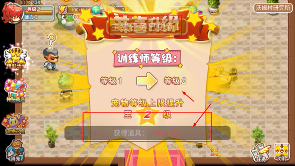 宠物王国外传安卓版