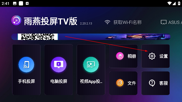 雨燕投屏TV版