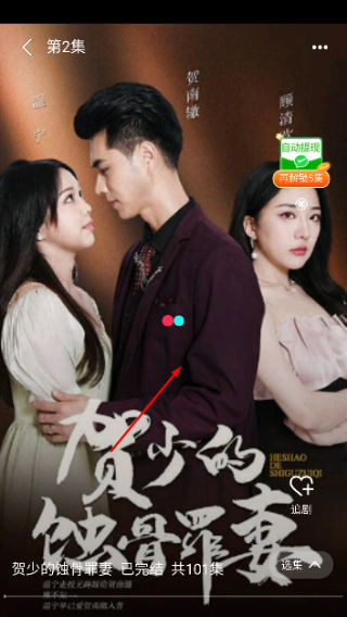 剧爱看