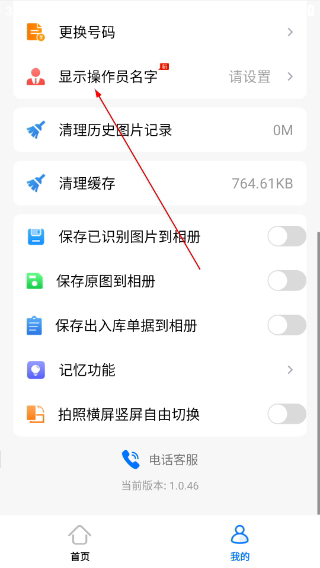 数的准