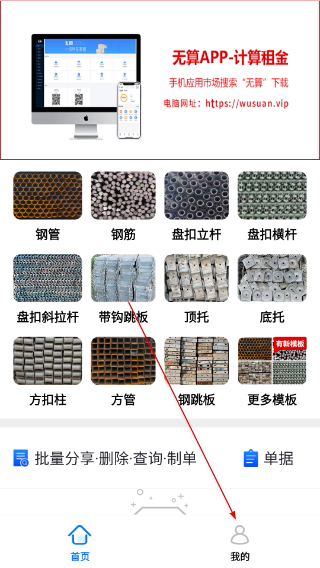 数的准