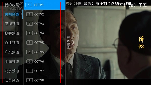 剧迷宝TV