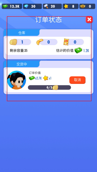 土豆工厂大亨无限金币