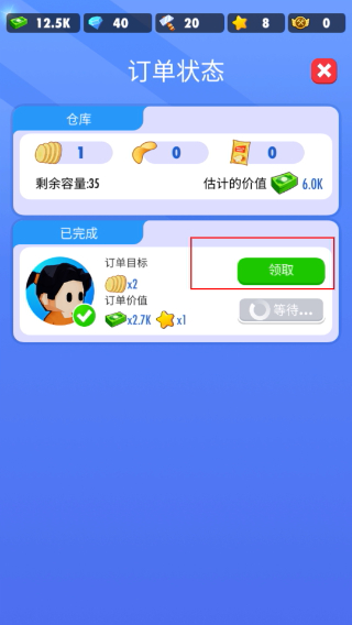 土豆工厂大亨无限金币