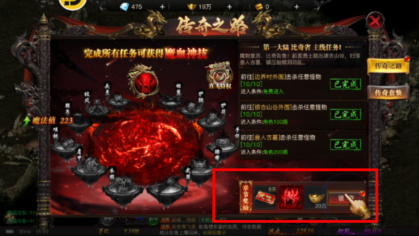 华哥传奇热血高爆版