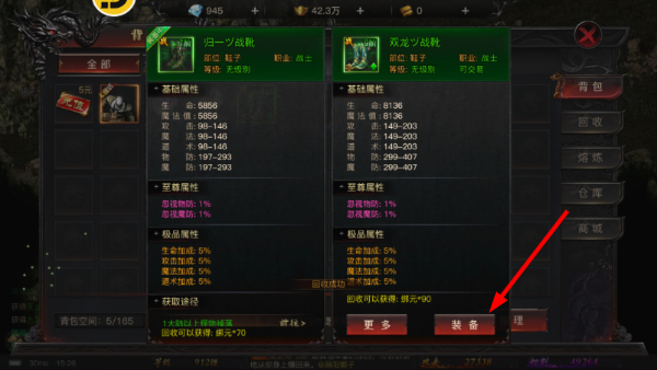 华哥传奇热血高爆版