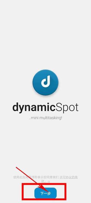 dynamicspot灵动岛免费版