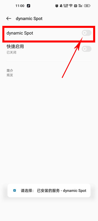 dynamicspot灵动岛免费版