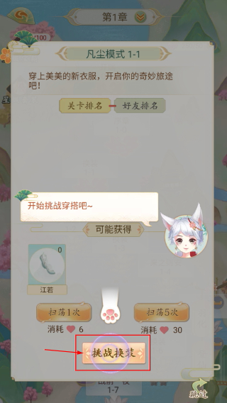轻舞罗裳最新版