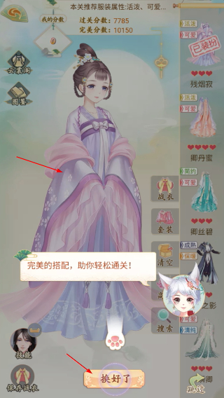 轻舞罗裳最新版