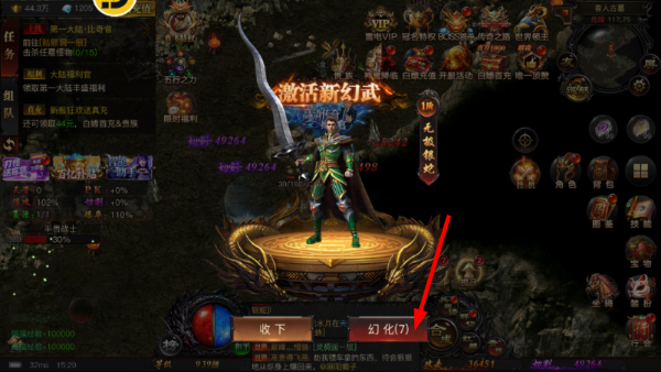 华哥传奇正版