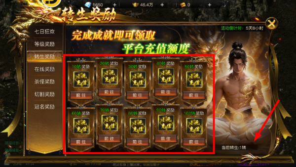 华哥传奇高爆版