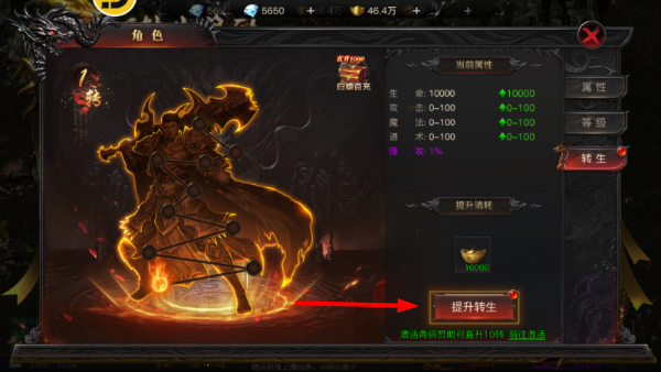华哥传奇高爆版