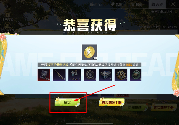 和平精英官网最新版