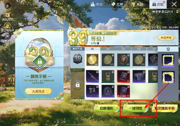 和平精英官网最新版