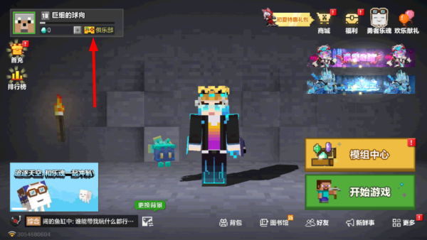 Minecraft绅士模组安卓版