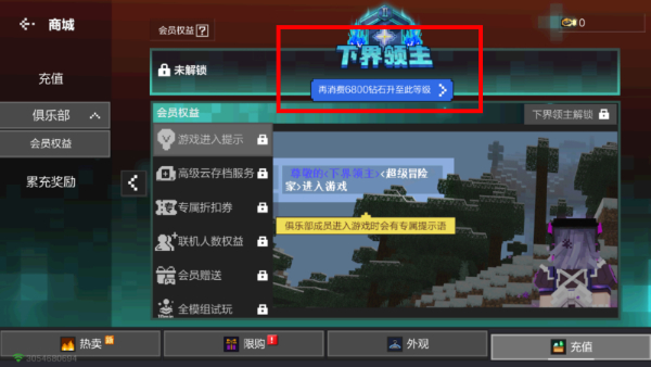 Minecraft绅士模组安卓版