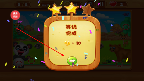 小老鼠找茬