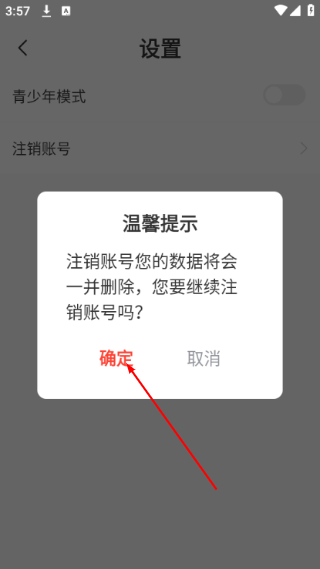 免费短剧多看