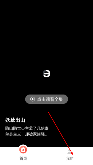 免费短剧多看app