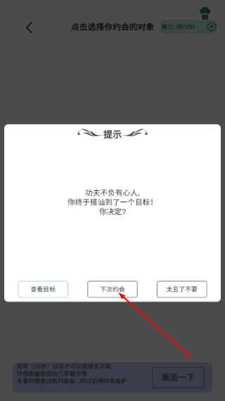 模拟炒股人生内置修改器