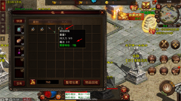 斩魔无双传世