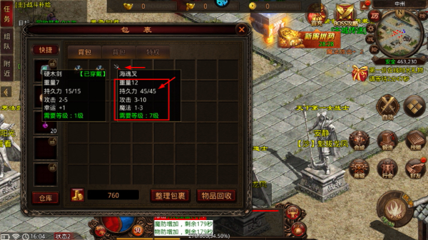 斩魔无双传世