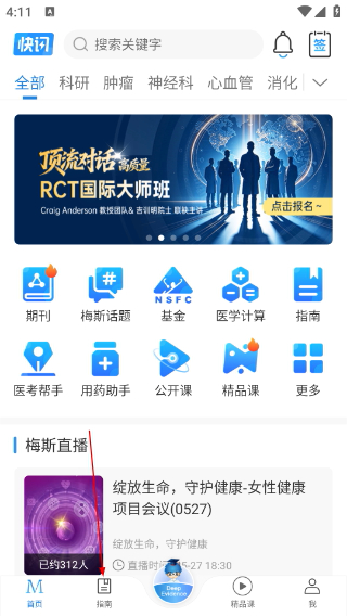 梅斯医学