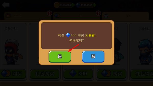 刀剑勇士无限金币钻石版