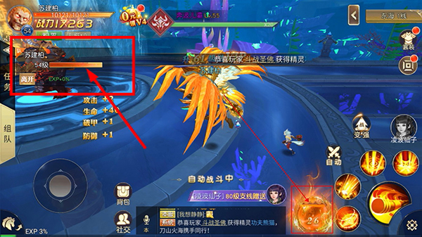 齐天大战神