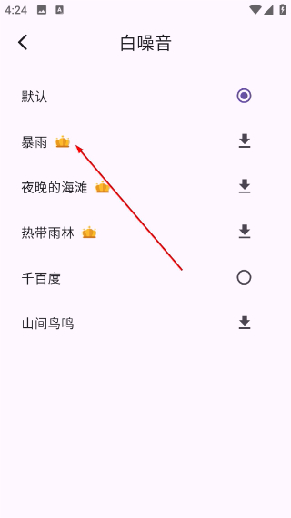 番茄打卡