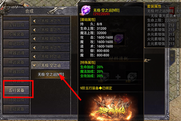 齐天大战神官网