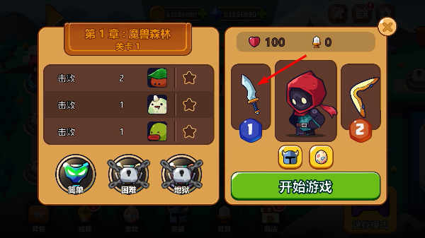 刀剑勇士无敌版