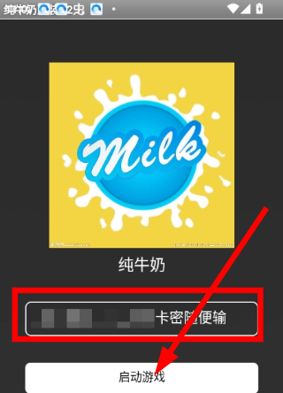 纯牛奶直装