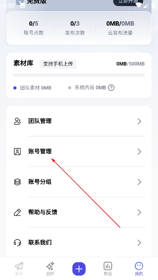蚁小二免费版