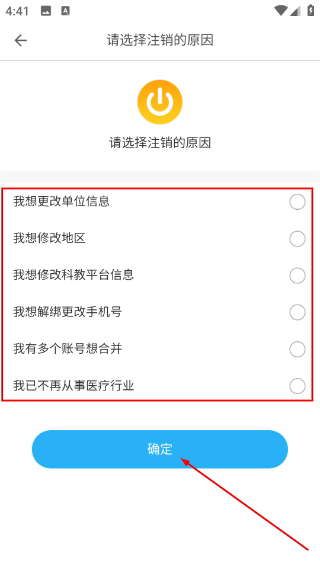 掌上华医网继续教育