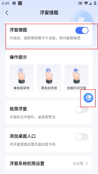 火星搜题免费版