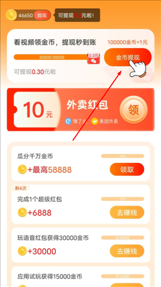 秒刷