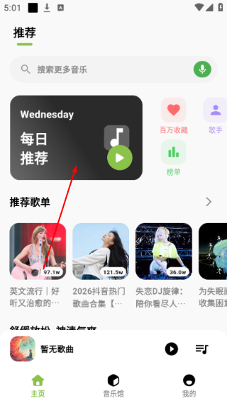 柠檬音乐