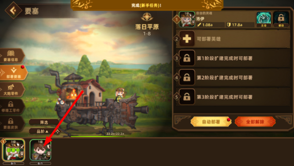 洛伊的移动要塞内购版