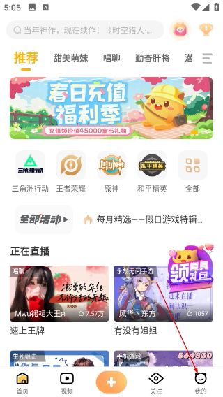 游拍