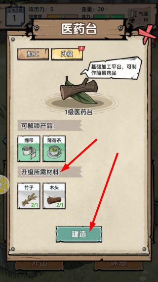抽卡求生荒岛