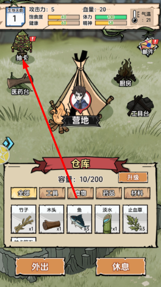 抽卡求生荒岛免广告
