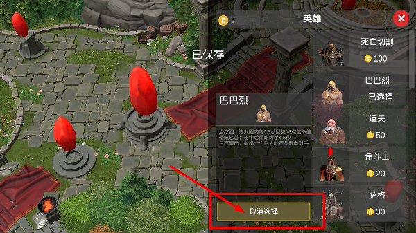 守望联盟2
