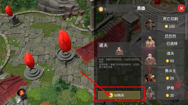 守望联盟2安卓版